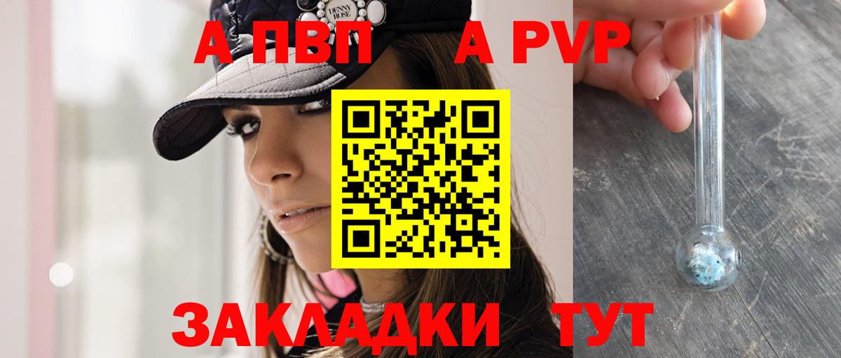 Alpha-PVP мука Губаха