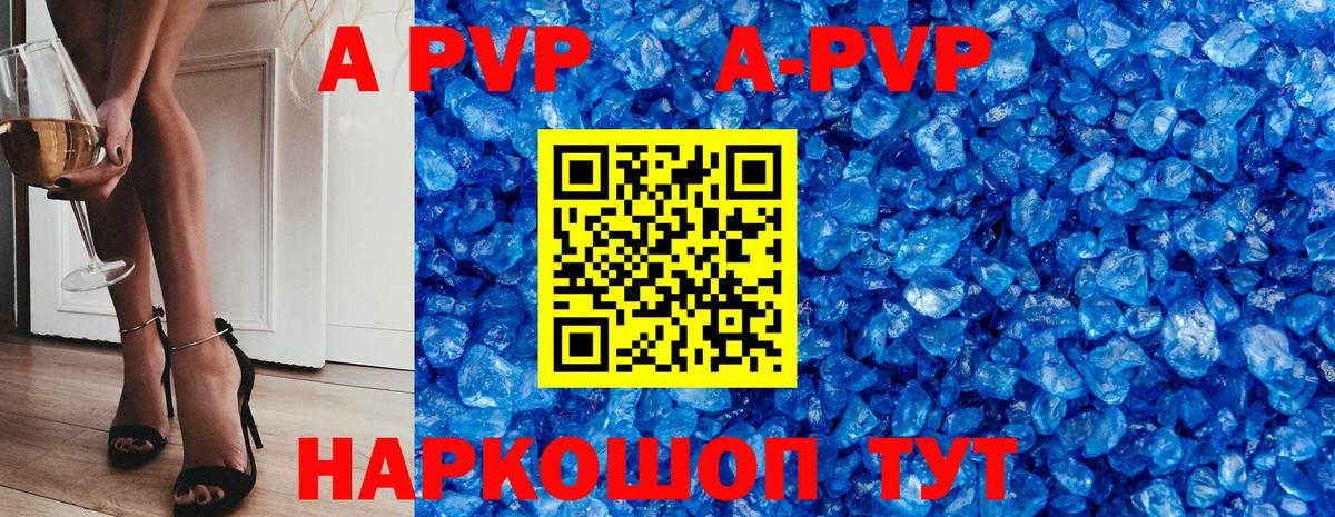Alpha-PVP Соль  Вход с VPN  Губаха 