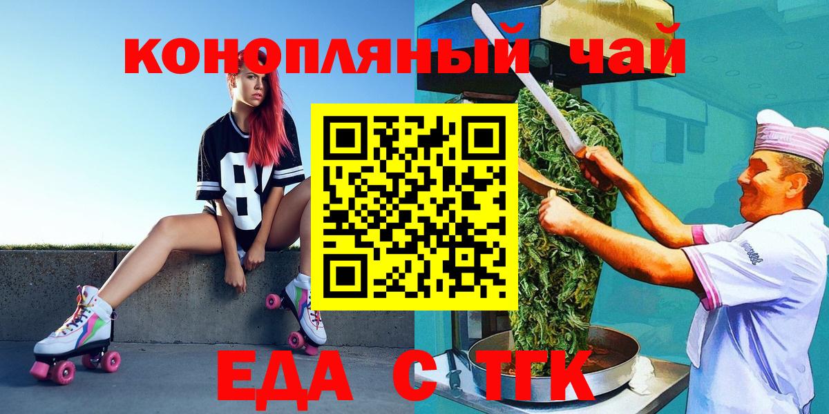 Печенье с ТГК марихуана  Вход с VPN  Губаха 