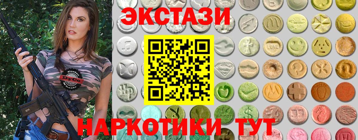 ЭКСТАЗИ louis Vuitton  Экстази  Губаха  Вход с VPN  Ecstasy XTC 