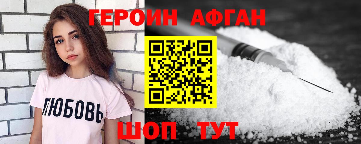 ГЕРОИН гречка Губаха