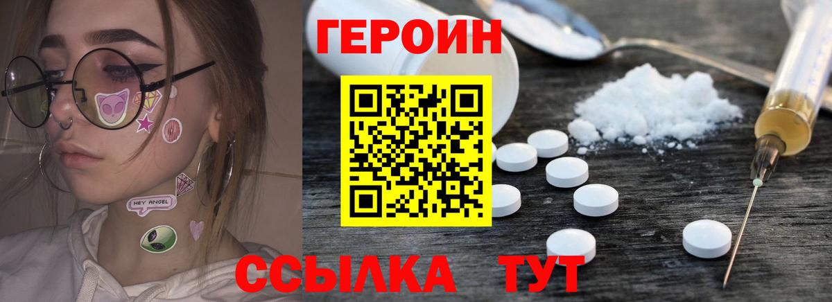 ГЕРОИН  ГЕРОИН хмурый  Вход с VPN  Губаха 