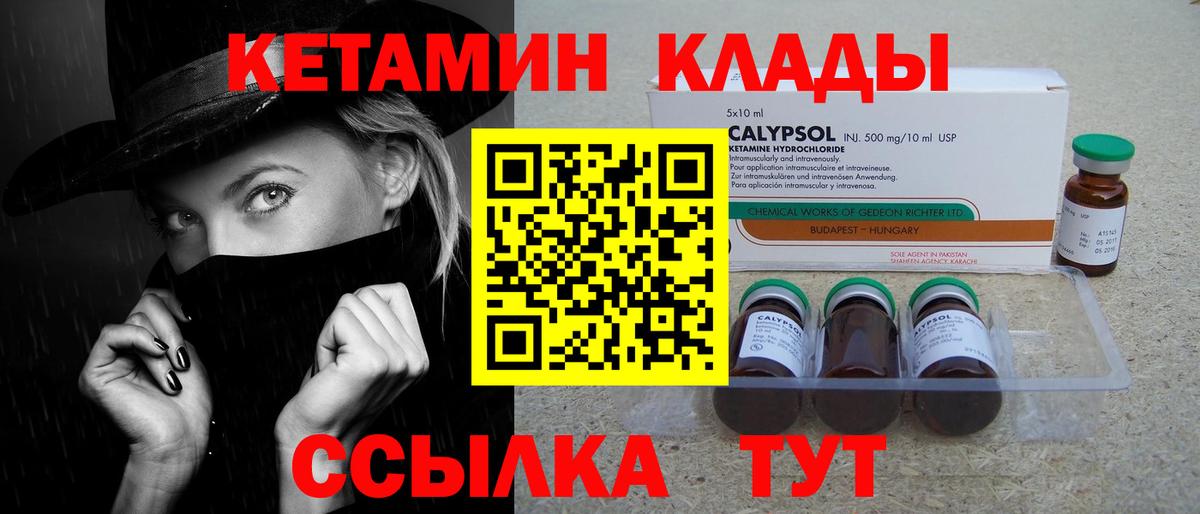 КЕТАМИН VHQ  КЕТАМИН VHQ  Вход с VPN  Губаха 