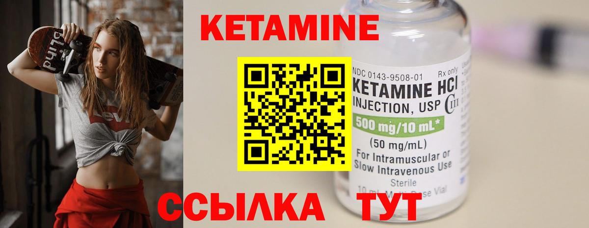 КЕТАМИН VHQ Губаха
