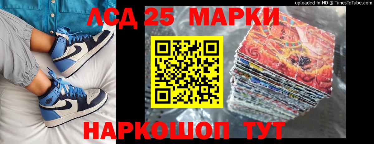 Лсд 25 экстази ecstasy  ЛСД экстази кислота  Вход с VPN  Губаха 