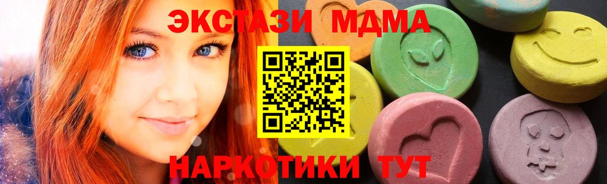 MDMA молли  МДМА  Вход с VPN  Губаха  MDMA Molly 