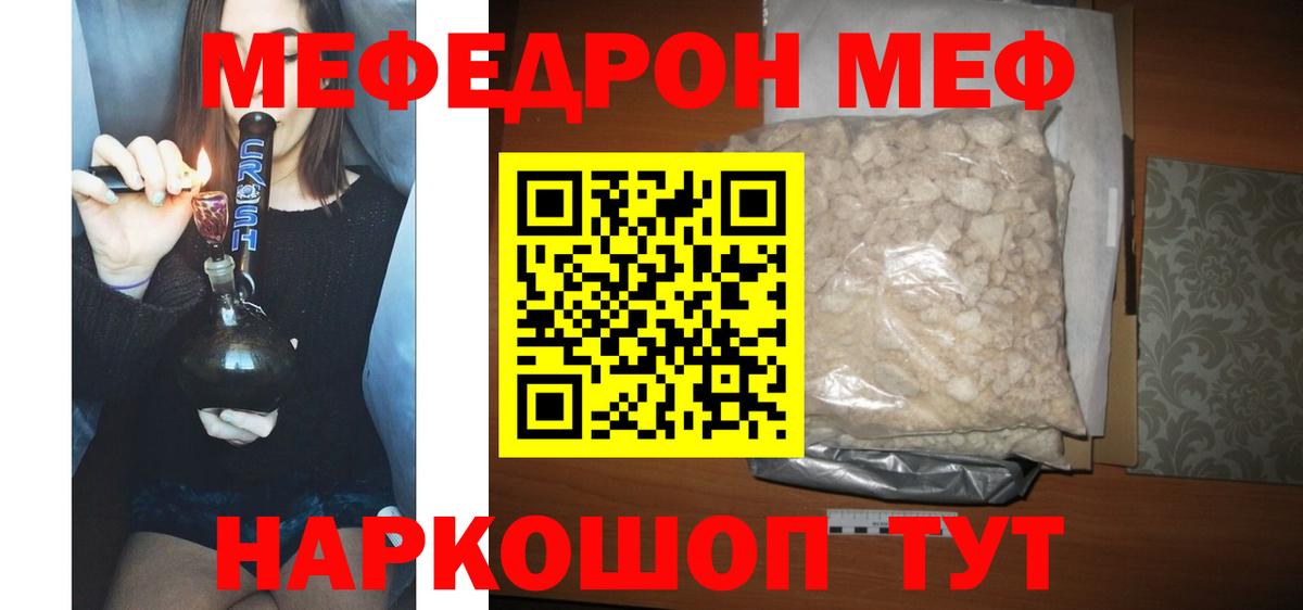Губаха  МЯУ-МЯУ  МЕФ  МЯУ-МЯУ мяу мяу  Вход с VPN  МЕФ mephedrone 