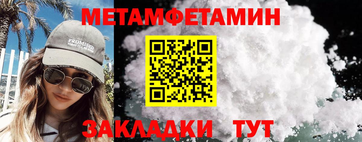 МЕТАМФЕТАМИН кристалл Губаха