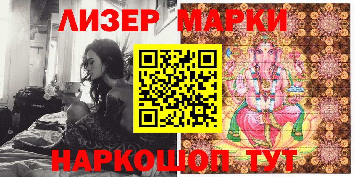 Марки NBOMe  Марки N-bome 1,8мг  Губаха  Вход с VPN  Марки N-bome 1,8мг 