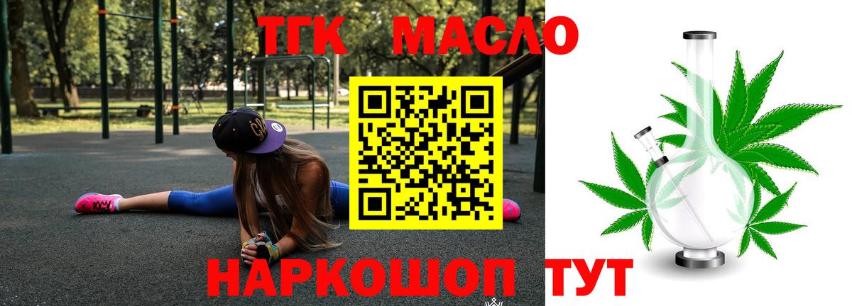 даркнет сайт  ТГК вейп с тгк  Губаха  Вход с VPN  Дистиллят ТГК Wax 